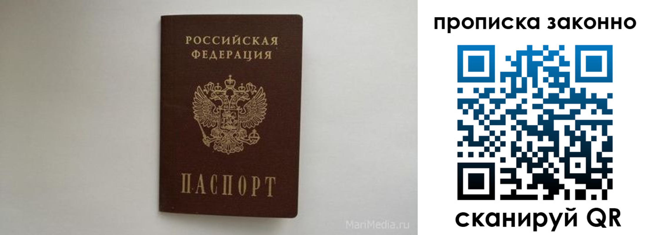 прописка для кредита в Томской области