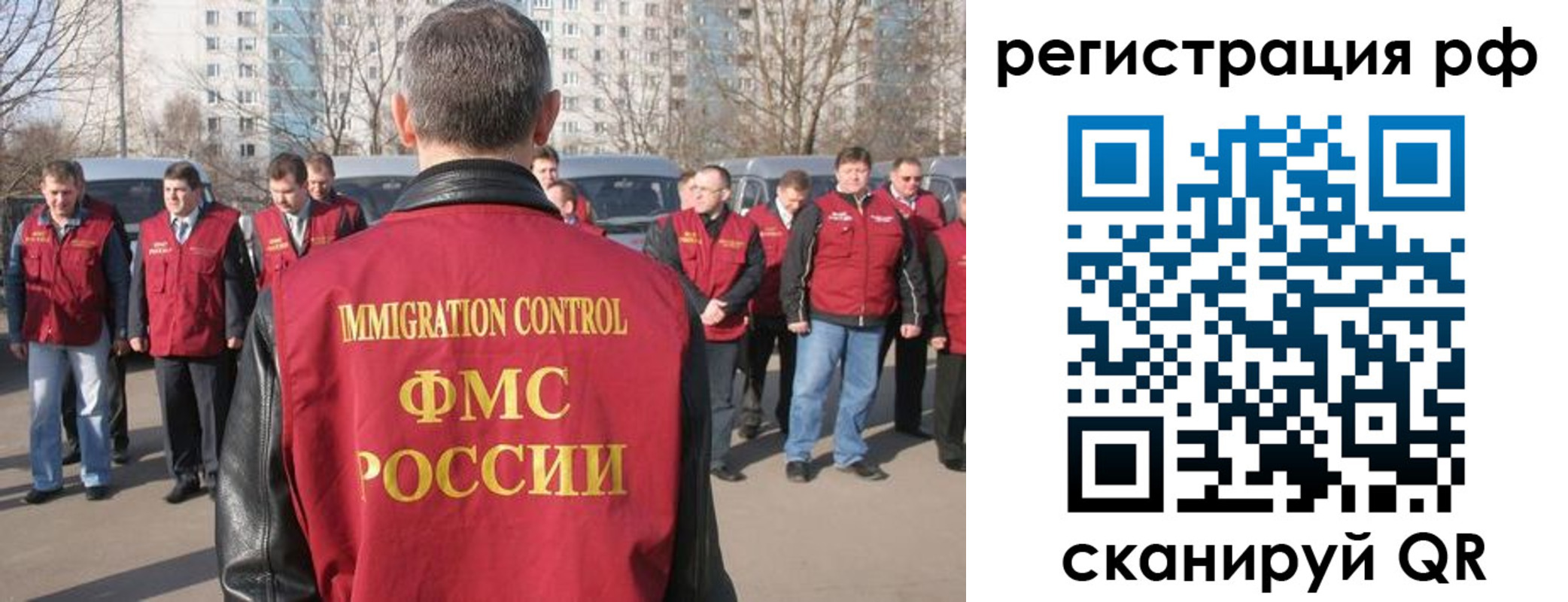 временная регистрация в Томской области