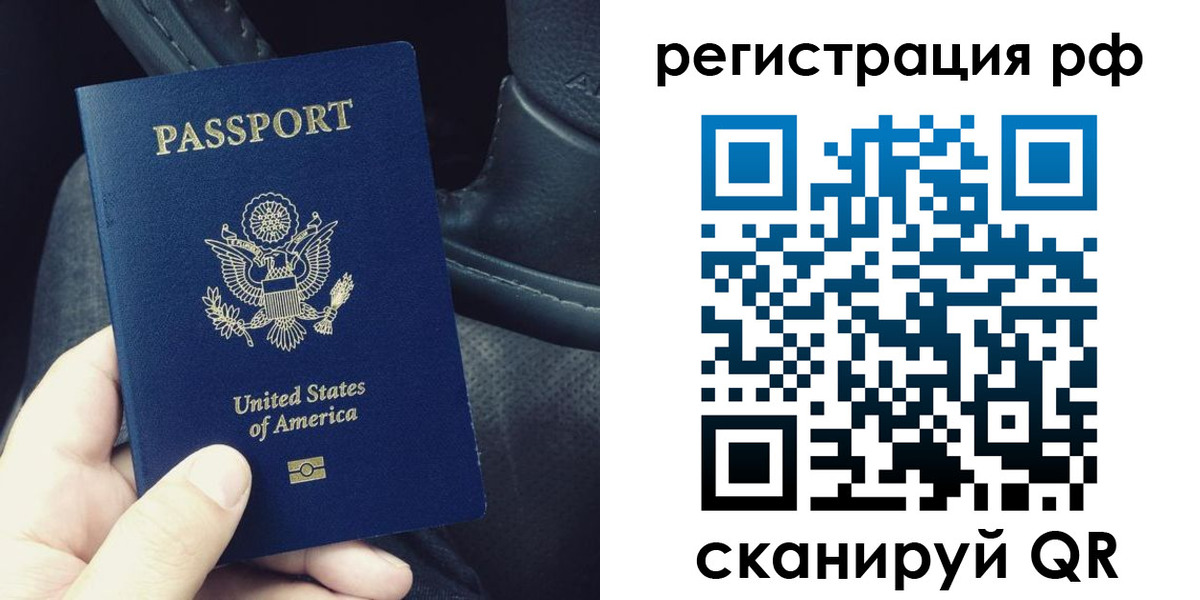 прописка 2025 в Томской области