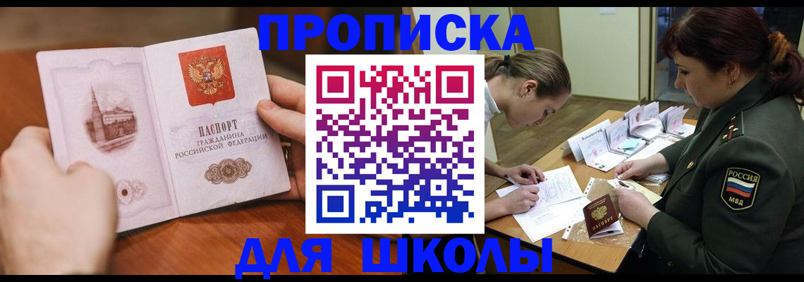 регистрация для дет. сада в Томской области