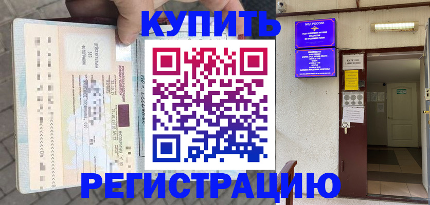 прописка в квартире в Томской области
