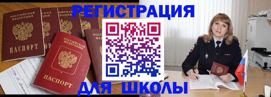миграционный учет в Томской области