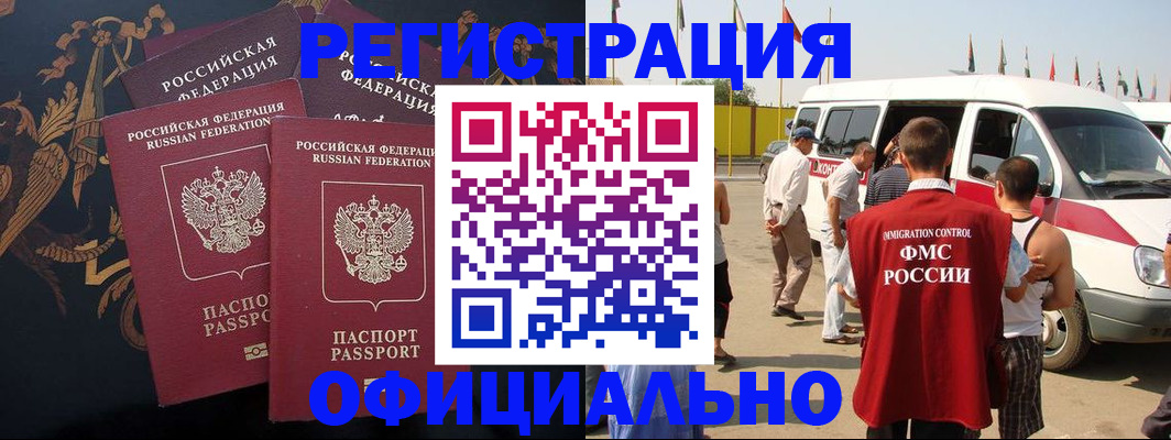 прописка паспорт в Томской области